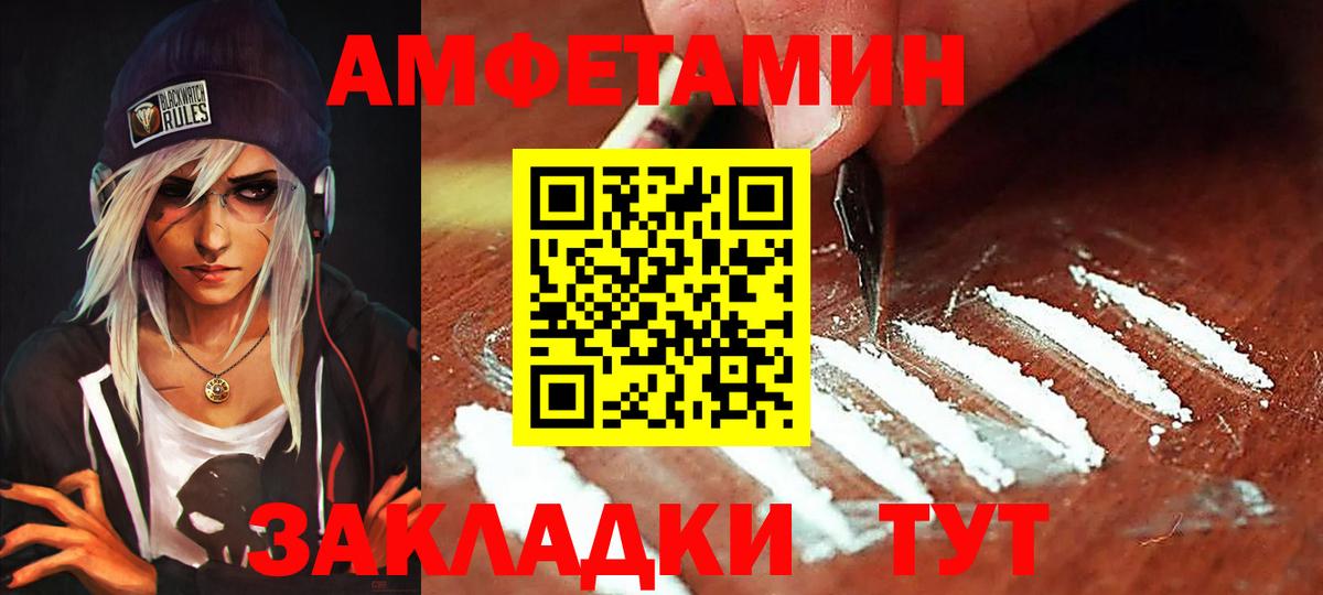 Amphetamine  АМФЕТАМИН VHQ  Вход с VPN  Amphetamine  Кольчугино 