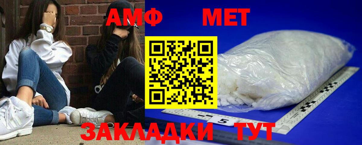 Amphetamine VHQ Кольчугино