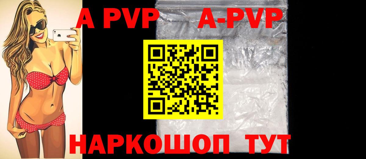 Alfa_PVP VHQ Кольчугино