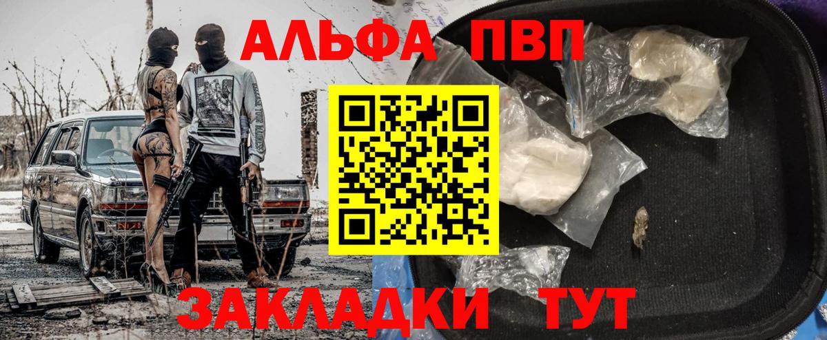 Кольчугино  А ПВП мука  A-PVP Соль  Вход с VPN 