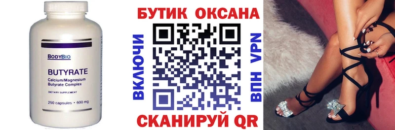 БУТИРАТ BDO 33%  kraken ССЫЛКА  Кольчугино 