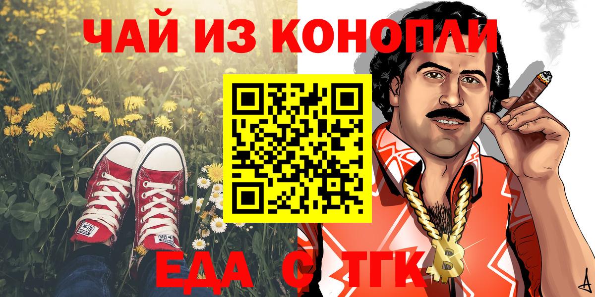 Canna-Cookies марихуана  Вход с VPN  Кольчугино 