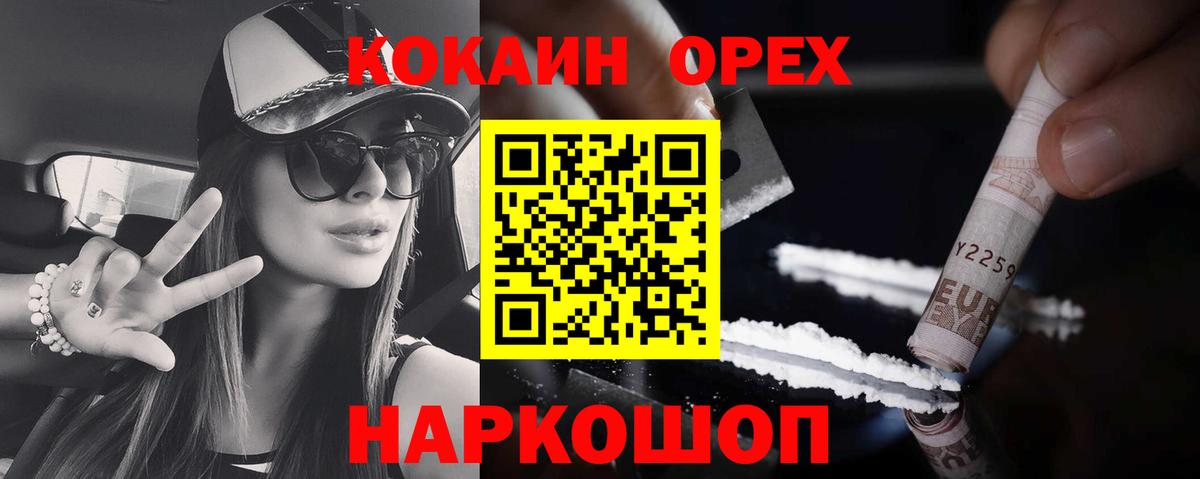 Cocaine Fish Scale Кольчугино