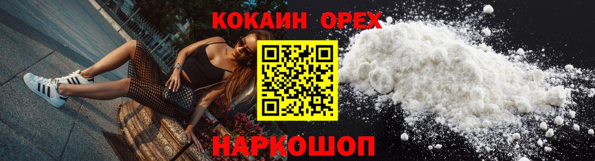 КОКАИН Боливия  COCAIN FishScale  Вход с VPN  Кольчугино 