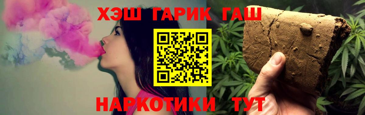 ГАШ ice o lator Кольчугино