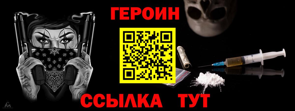Героин гречка Кольчугино