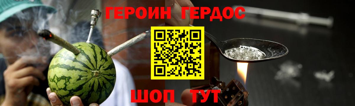 Героин VHQ  Вход с VPN  Кольчугино 