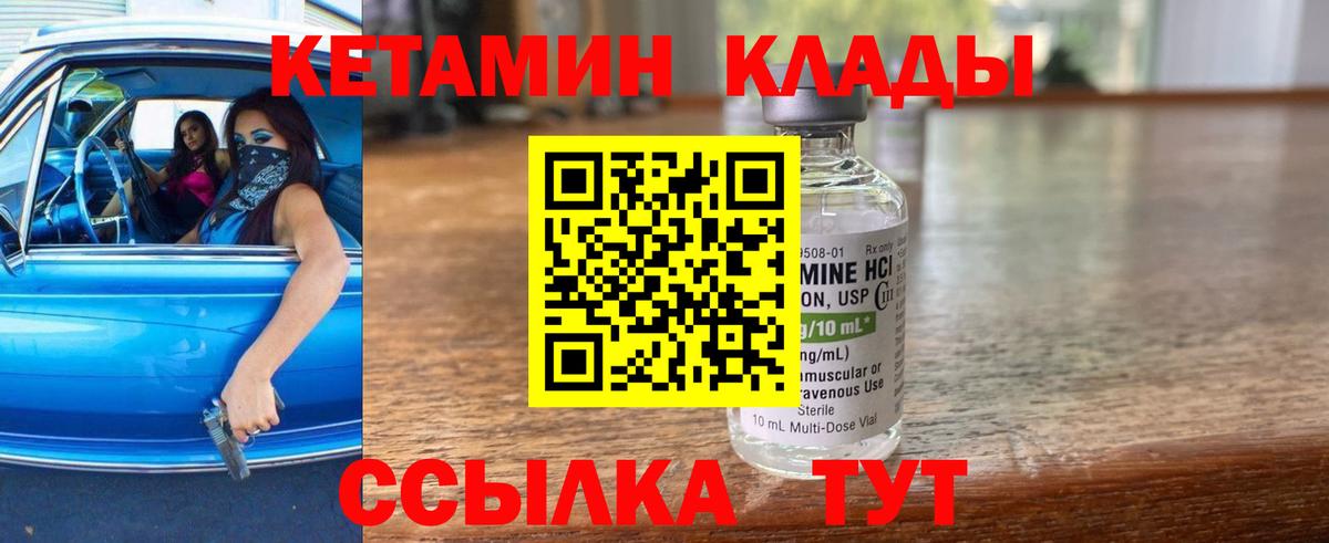 Кетамин VHQ Кольчугино