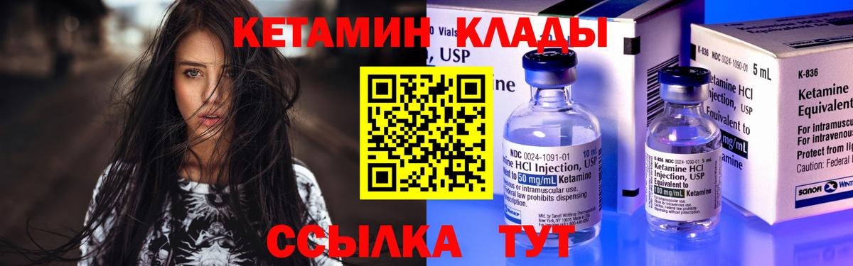 КЕТАМИН VHQ  kraken зеркало  Кольчугино  Вход с VPN  КЕТАМИН ketamine 