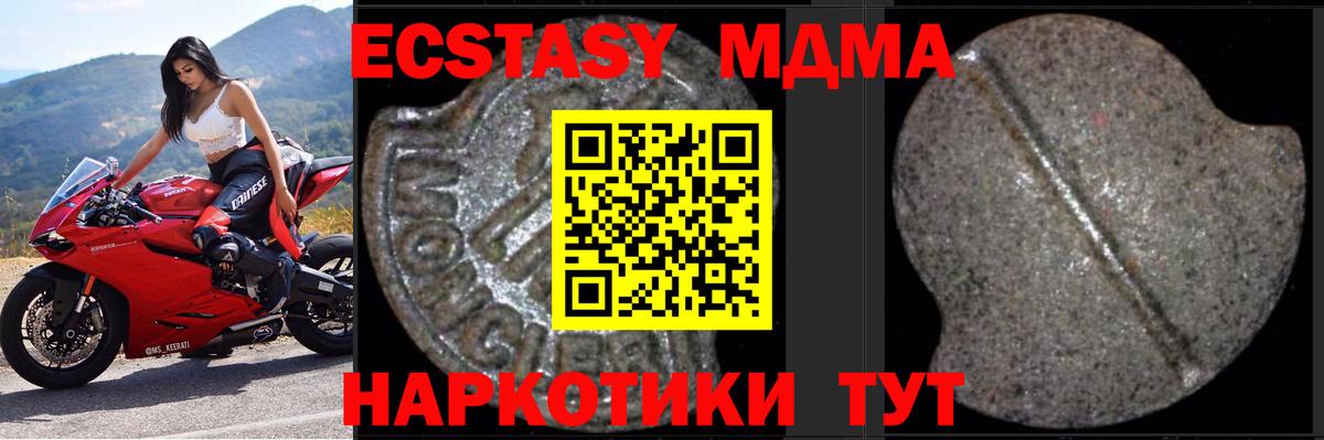 MDMA  Вход с VPN  Кольчугино  МДМА crystal 