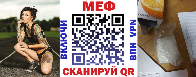 МЕГА ссылка Кольчугино Меф mephedrone цены наркотик