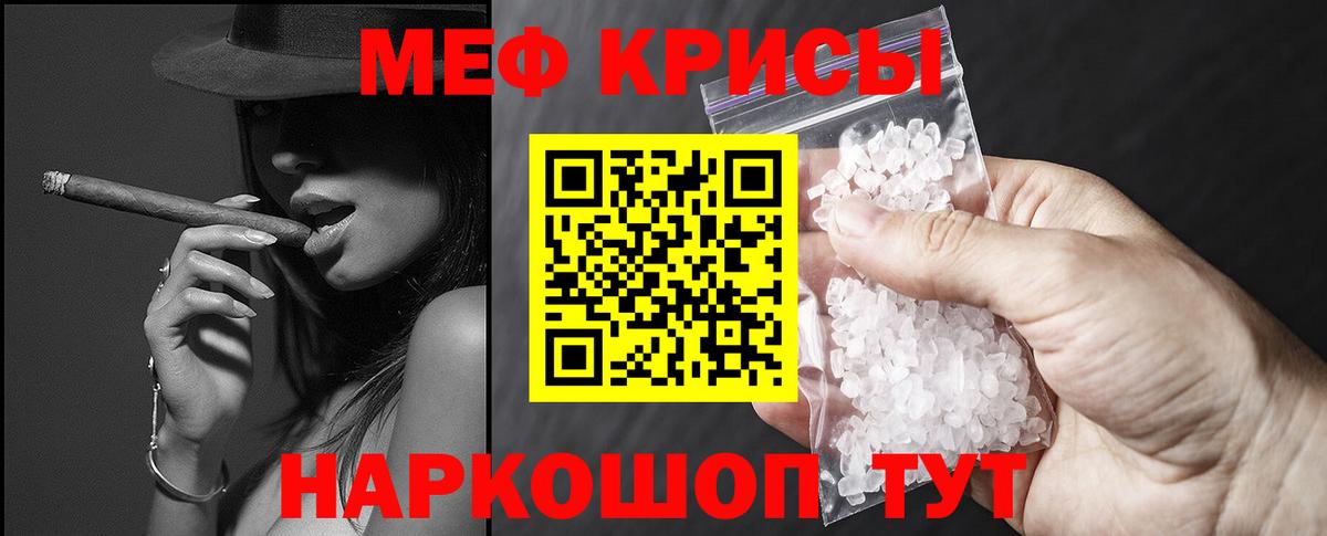 МЯУ-МЯУ мука  Мефедрон 4 MMC  Вход с VPN  МЕФ  Кольчугино 