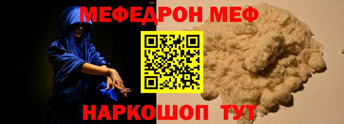 Меф мука Кольчугино