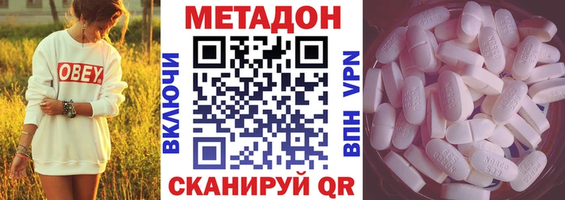 цены наркотик  Кольчугино  МЕТАДОН methadone 