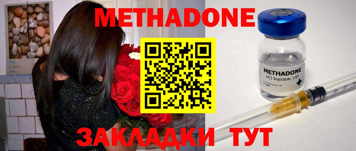 Кольчугино  МЕТАДОН кристалл  Вход с VPN 