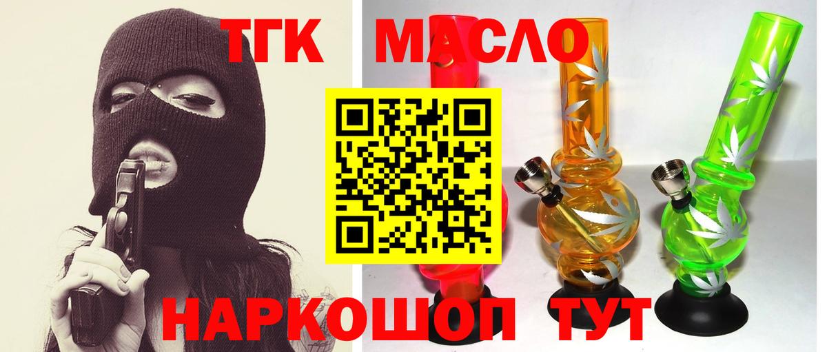 где купить наркоту  ТГК концентрат  Вход с VPN  Кольчугино 