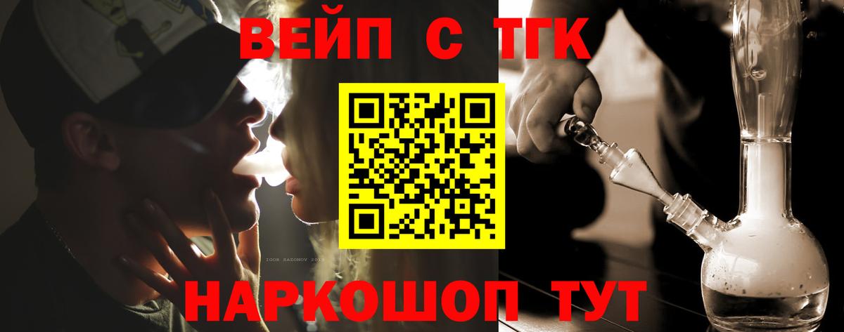 Дистиллят ТГК вейп с тгк Кольчугино