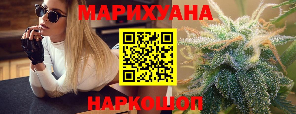 Марихуана план  Конопля семена  Бошки марихуана планчик  Вход с VPN  Кольчугино 
